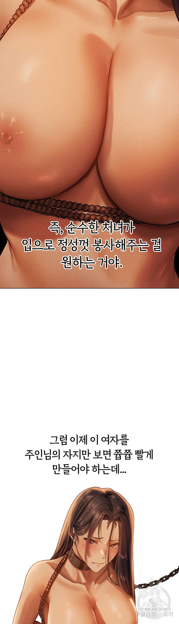 이세계 밀프 헌터 29화 19