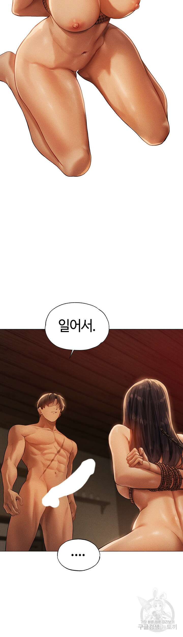 이세계 밀프 헌터 29화 20