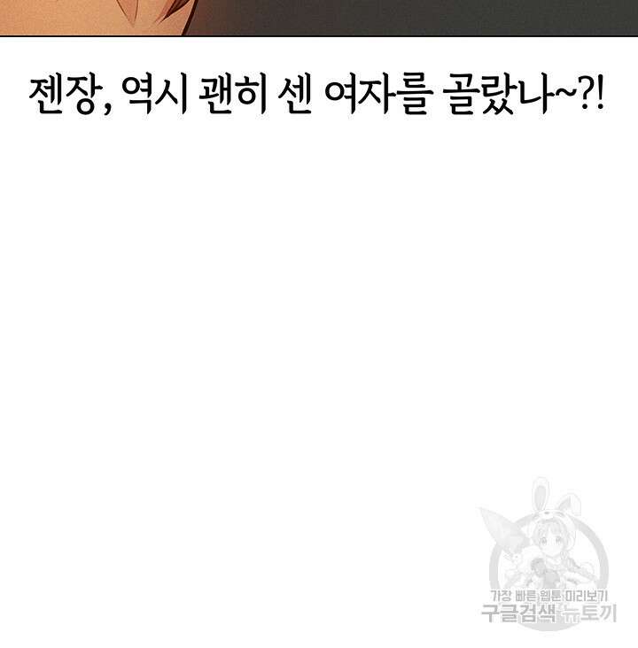 이세계 밀프 헌터 29화 26