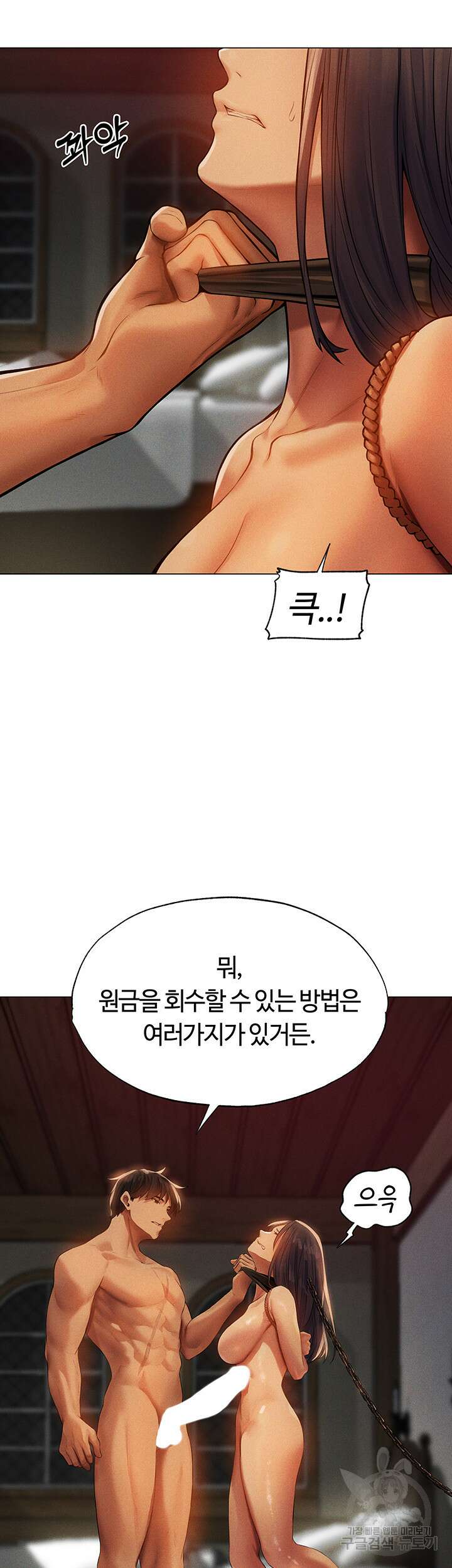 이세계 밀프 헌터 29화 27
