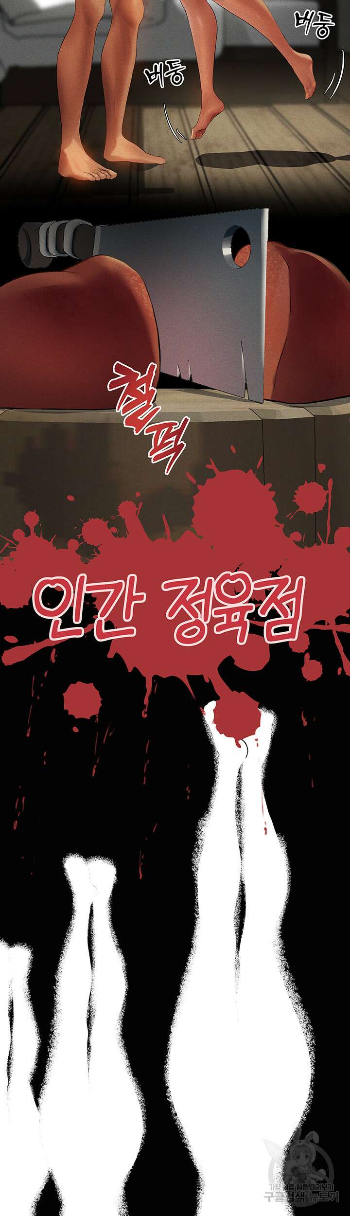 이세계 밀프 헌터 29화 28
