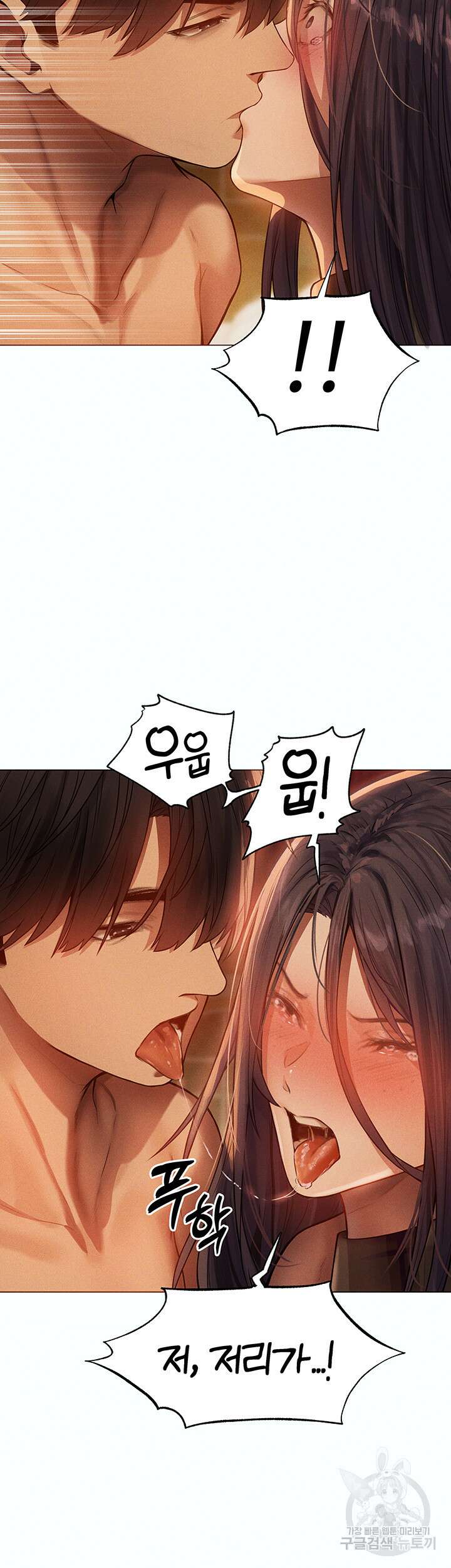 이세계 밀프 헌터 29화 35