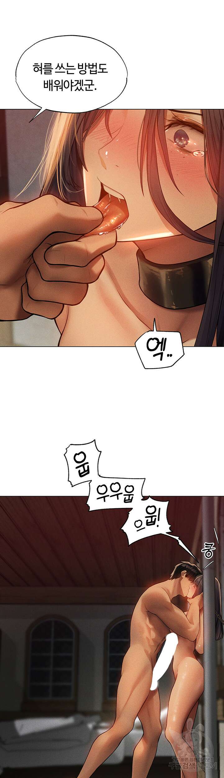이세계 밀프 헌터 29화 38
