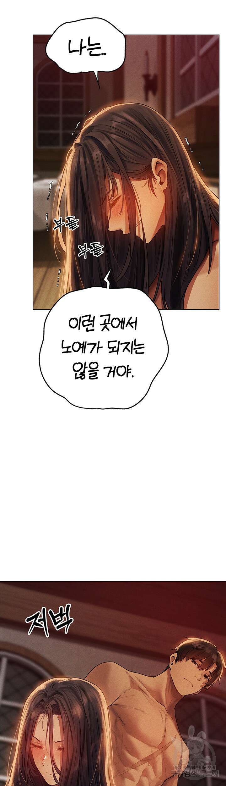 이세계 밀프 헌터 29화 50