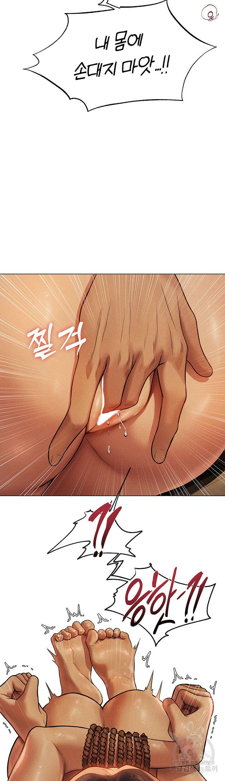 이세계 밀프 헌터 29화 53