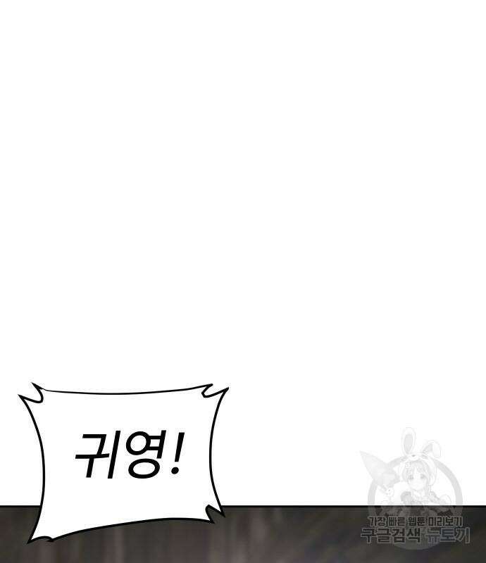 체탐자 20화 2