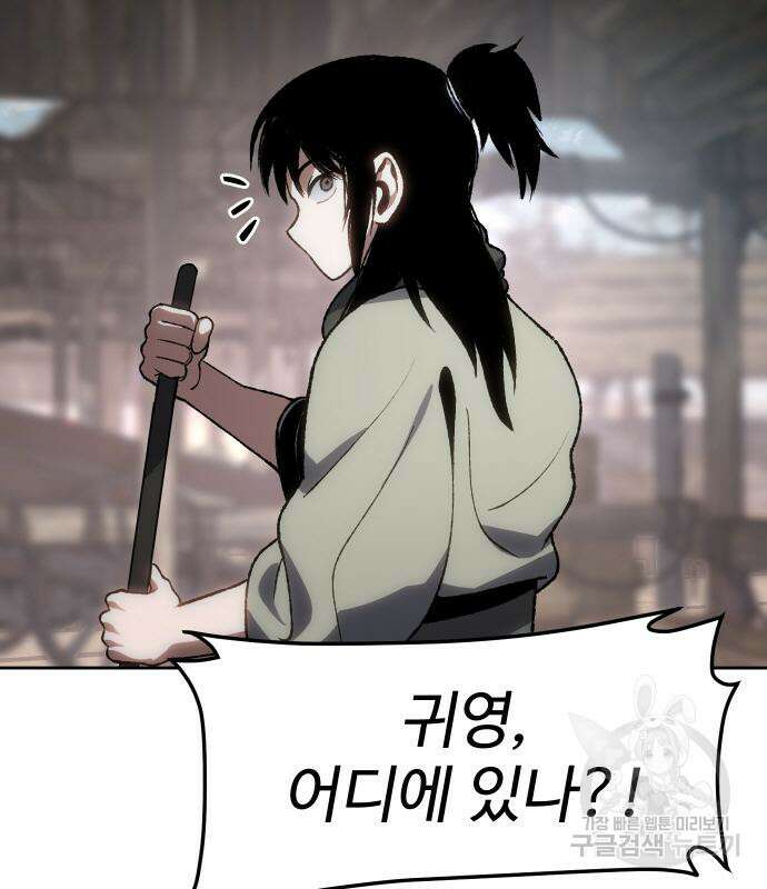 체탐자 20화 3