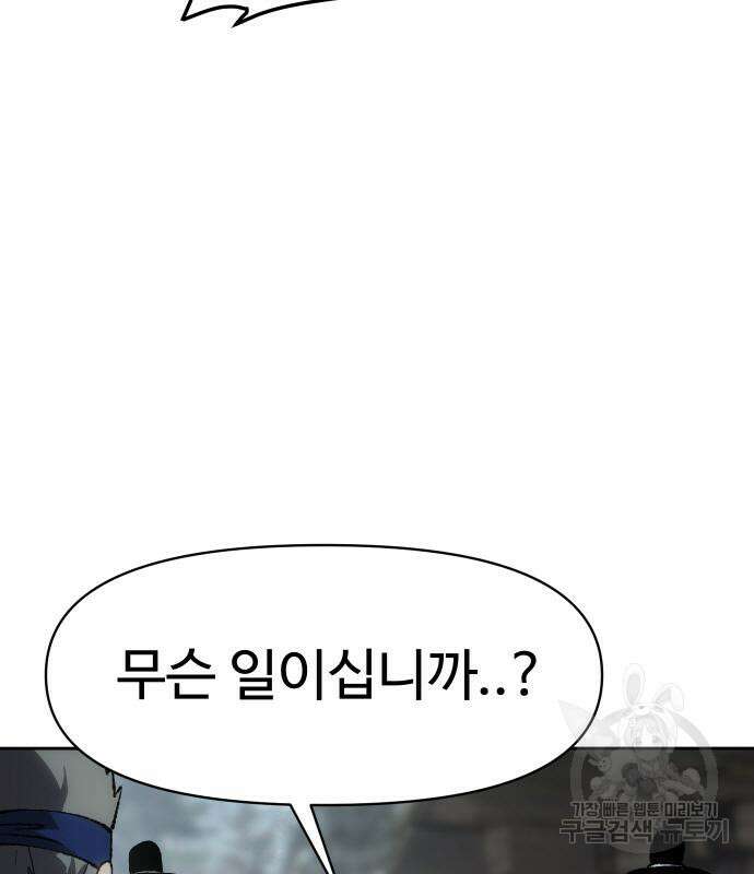 체탐자 20화 4