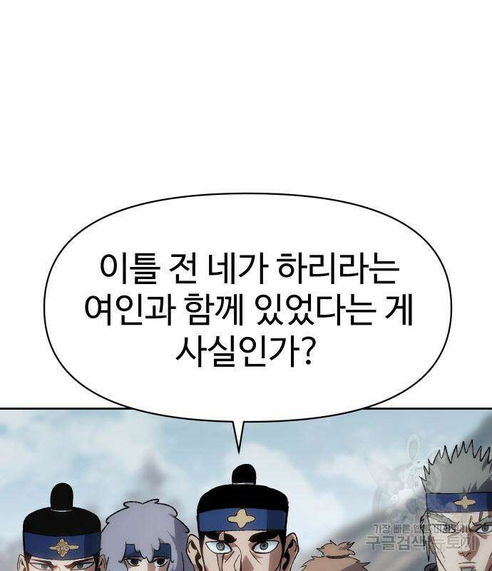 체탐자 20화 6