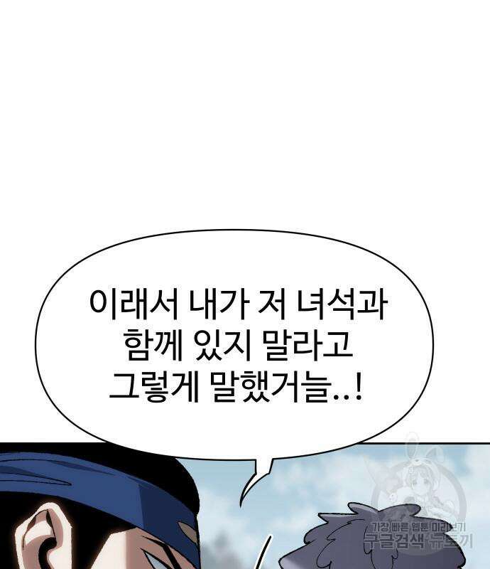 체탐자 20화 10
