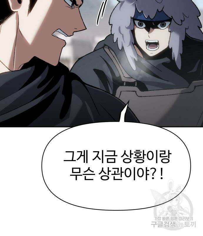 체탐자 20화 11