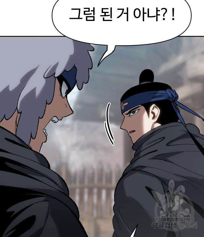 체탐자 20화 13