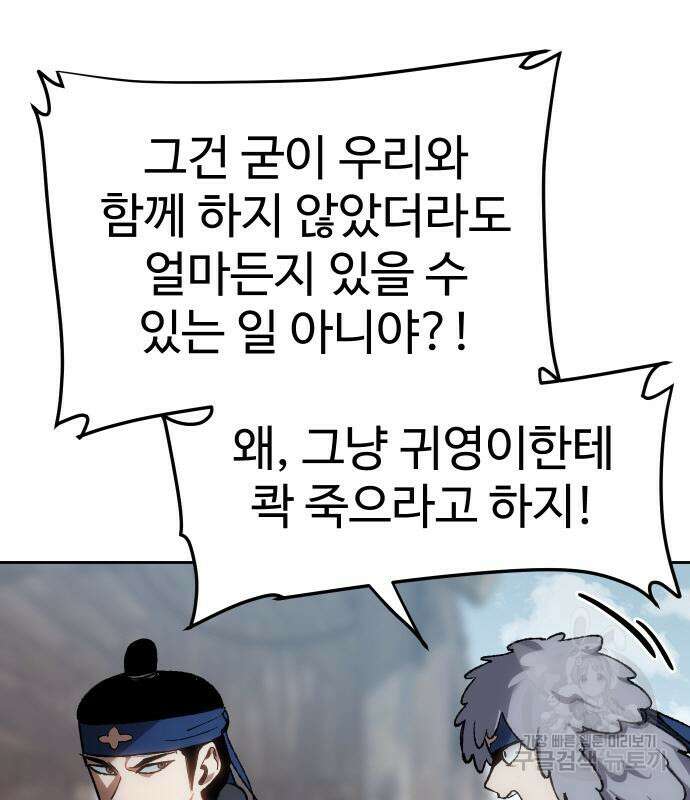 체탐자 20화 15