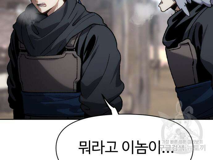 체탐자 20화 16