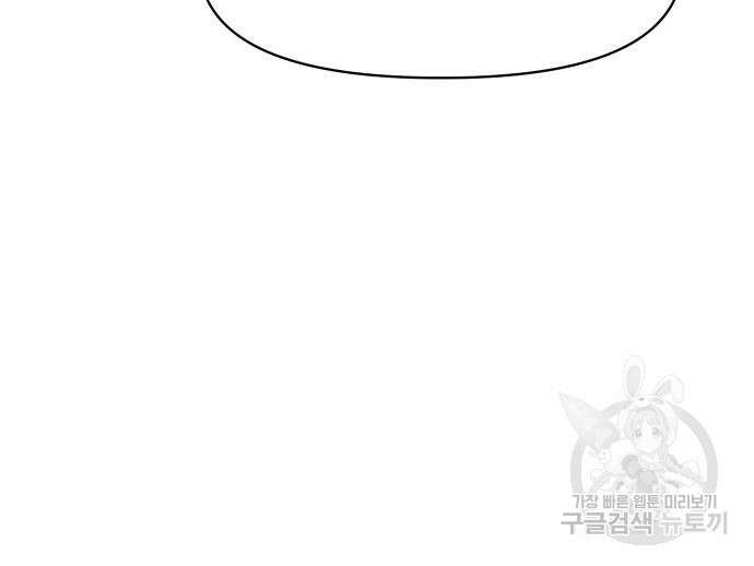 체탐자 20화 17