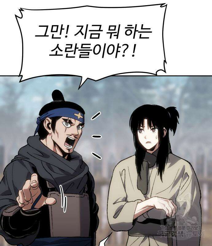 체탐자 20화 18