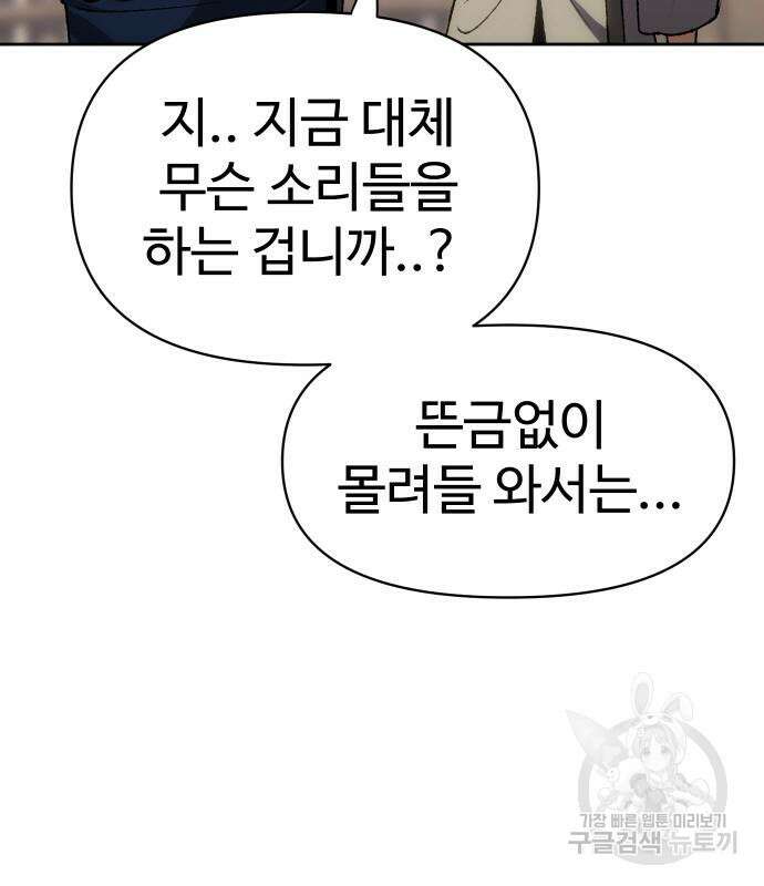체탐자 20화 19