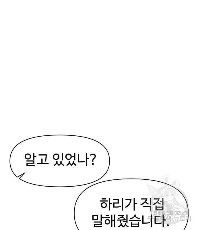 체탐자 20화 22