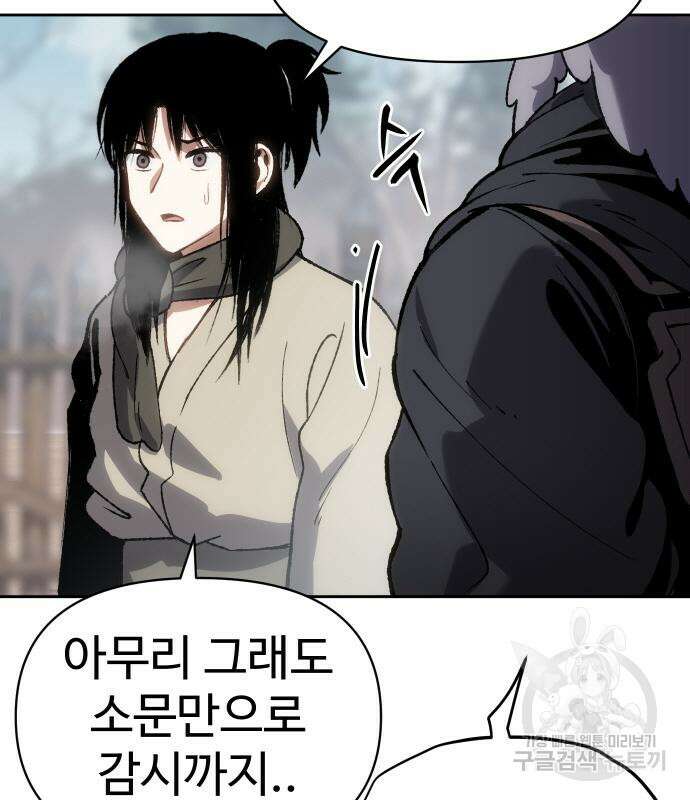 체탐자 20화 23
