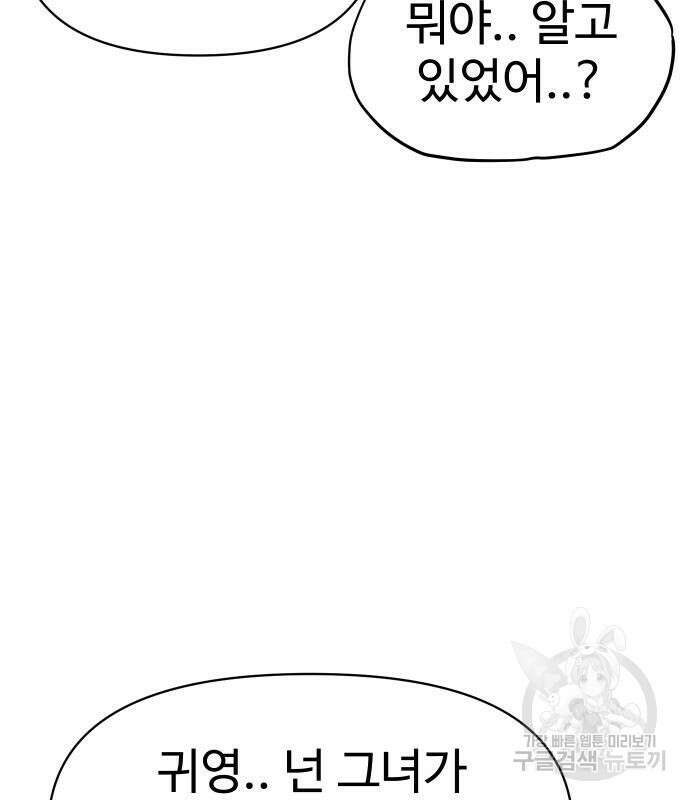 체탐자 20화 24