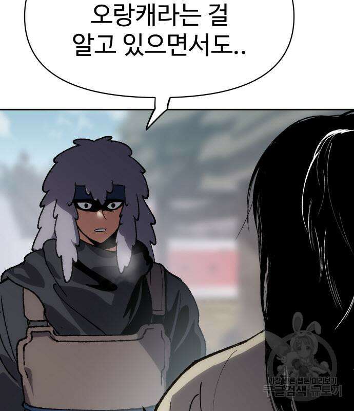체탐자 20화 25