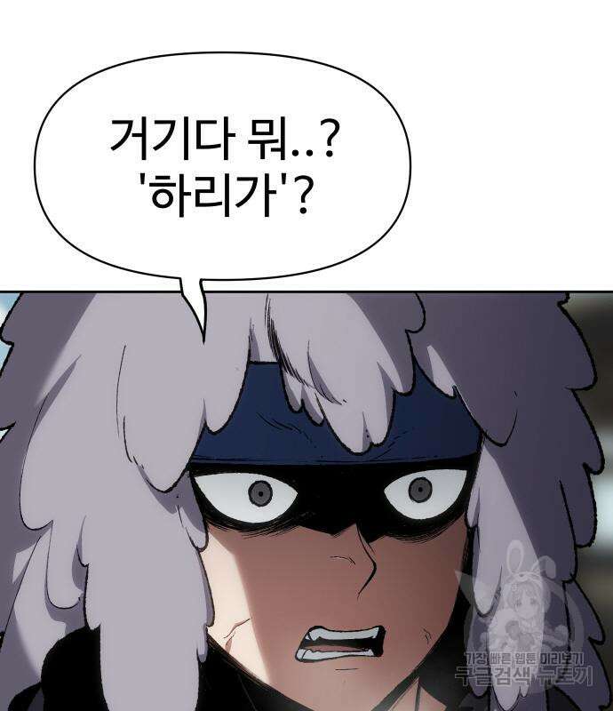 체탐자 20화 27