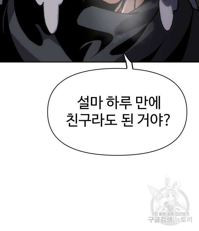 체탐자 20화 28