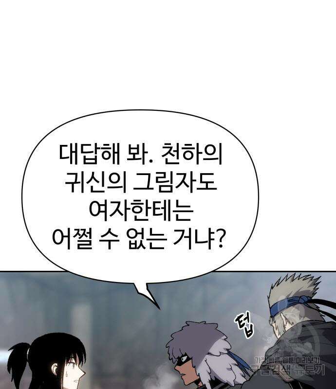 체탐자 20화 29