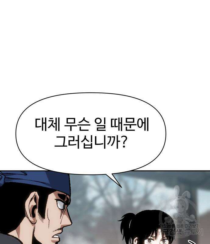 체탐자 20화 31