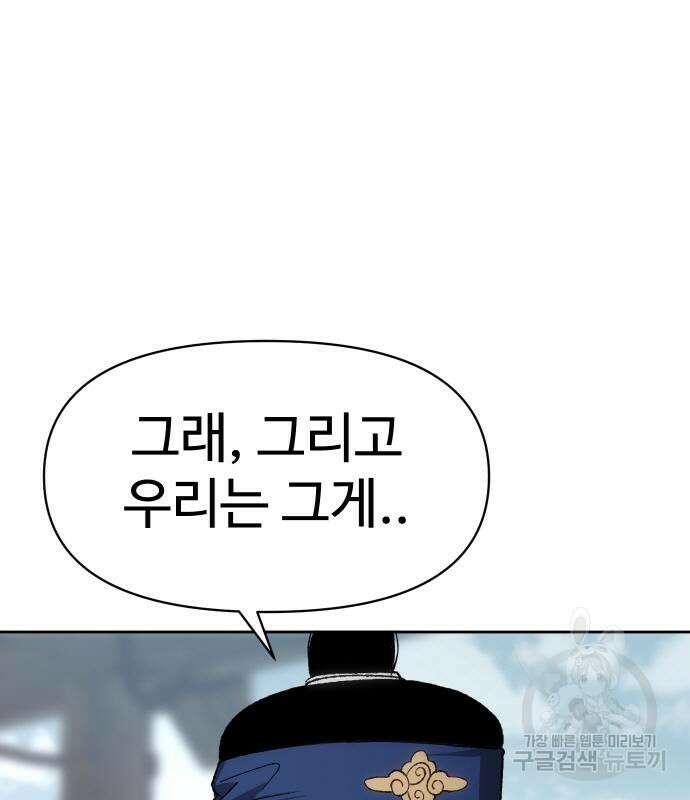 체탐자 20화 36