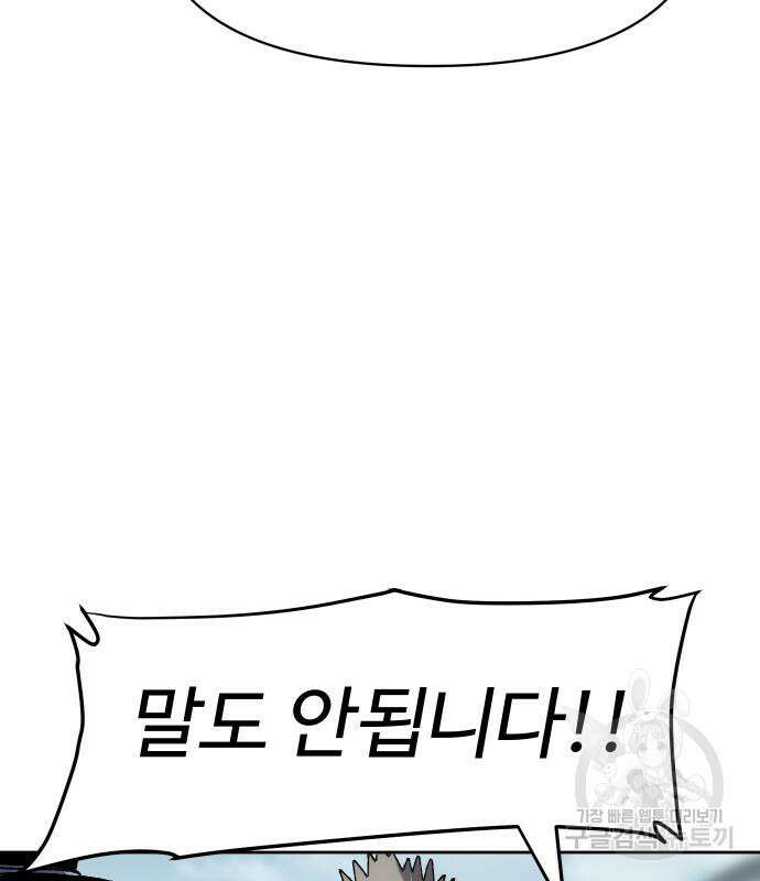 체탐자 20화 38