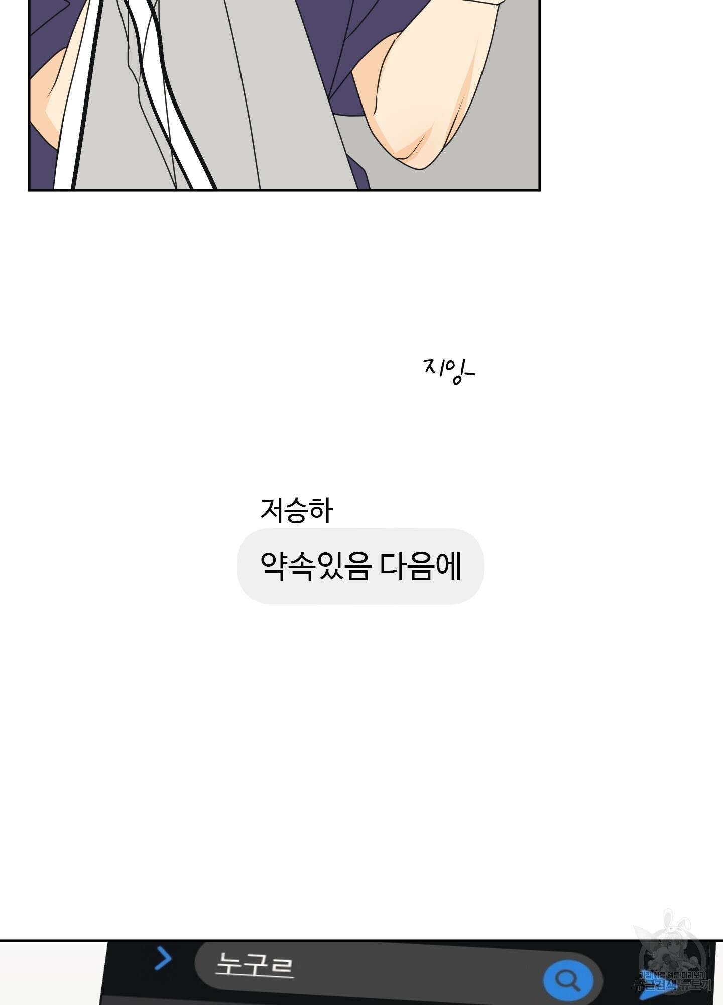 농담이 진담된다 외전 7화 3