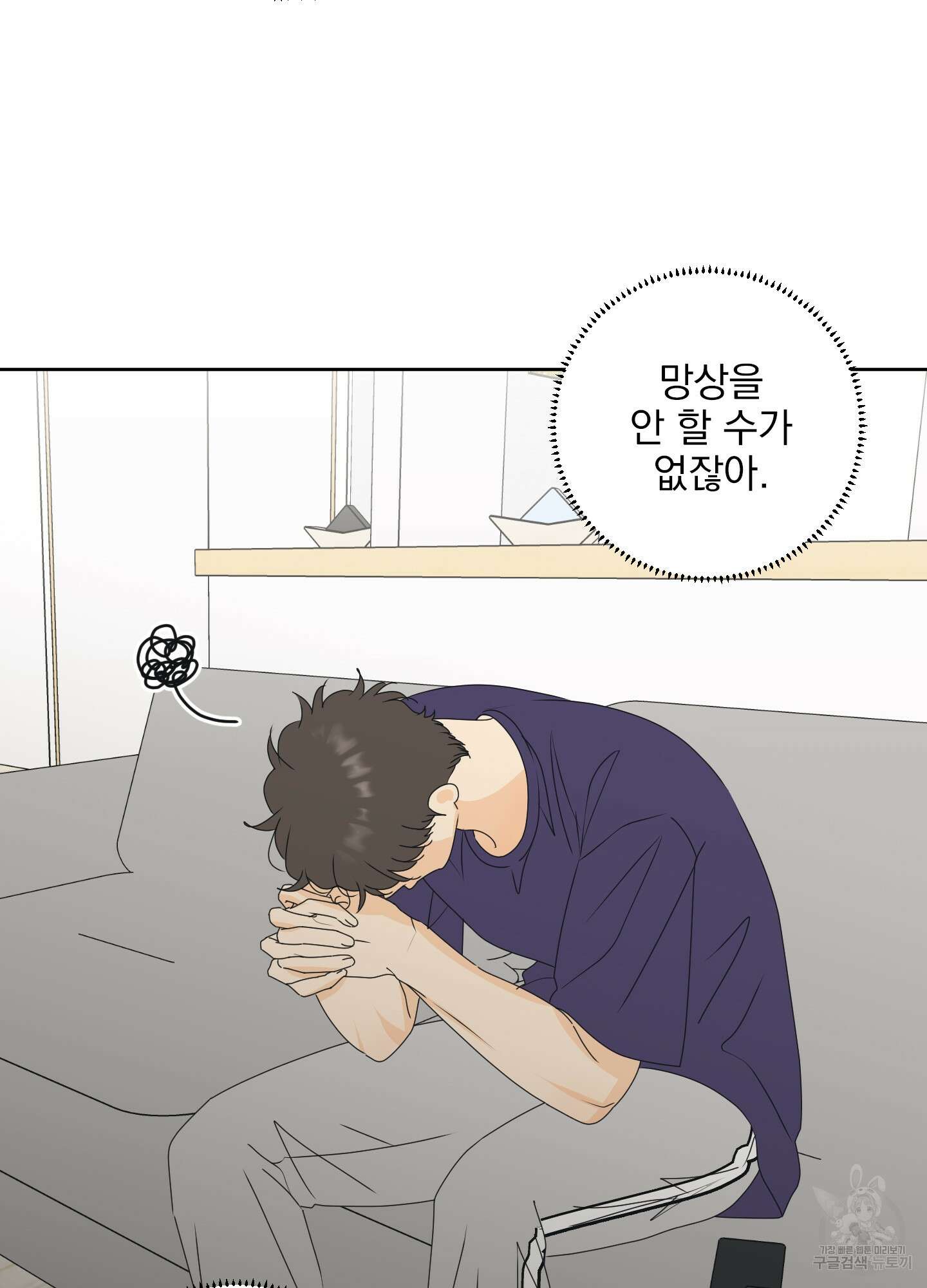 농담이 진담된다 외전 7화 8