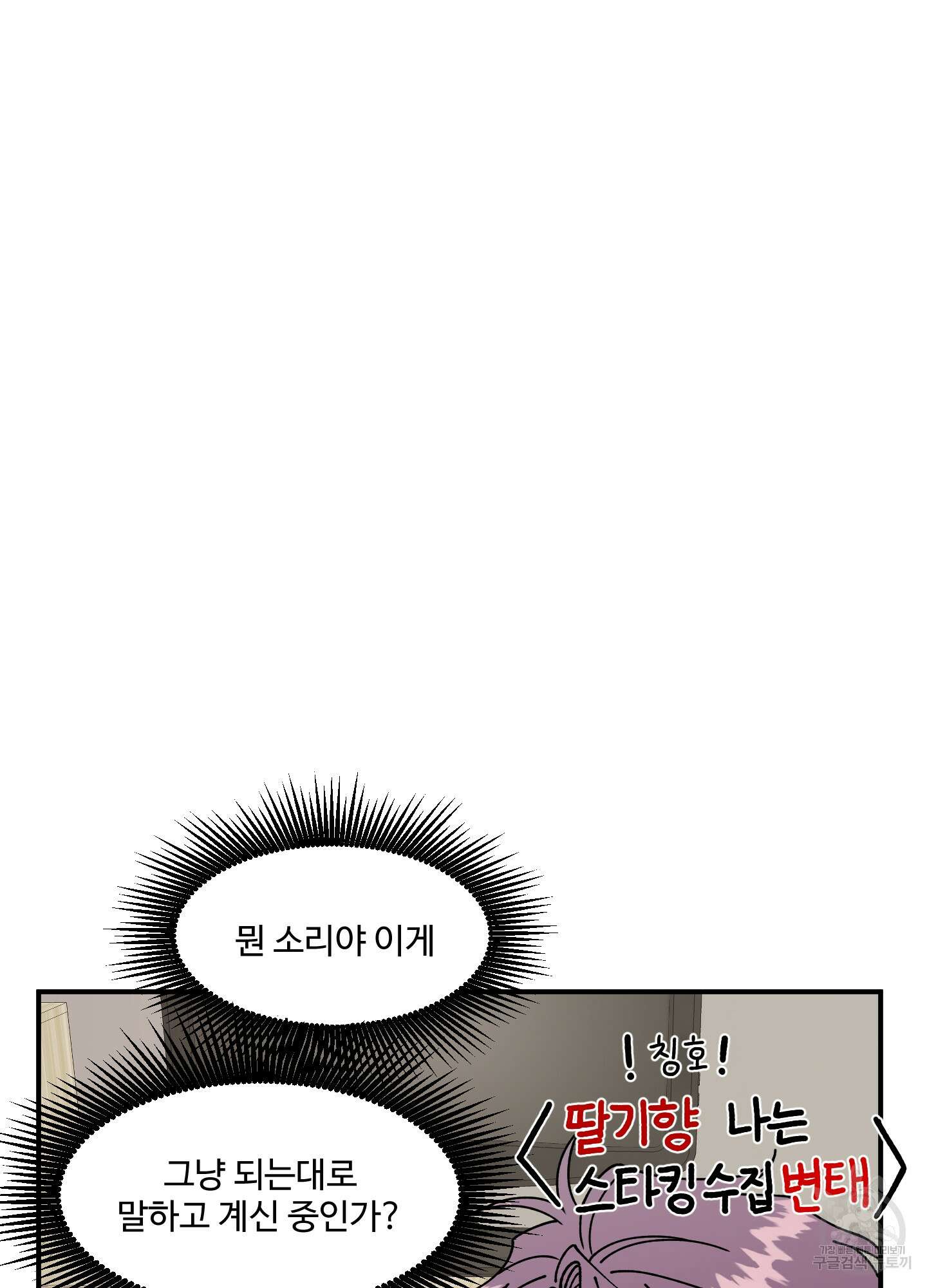 경비 청년 14화 2
