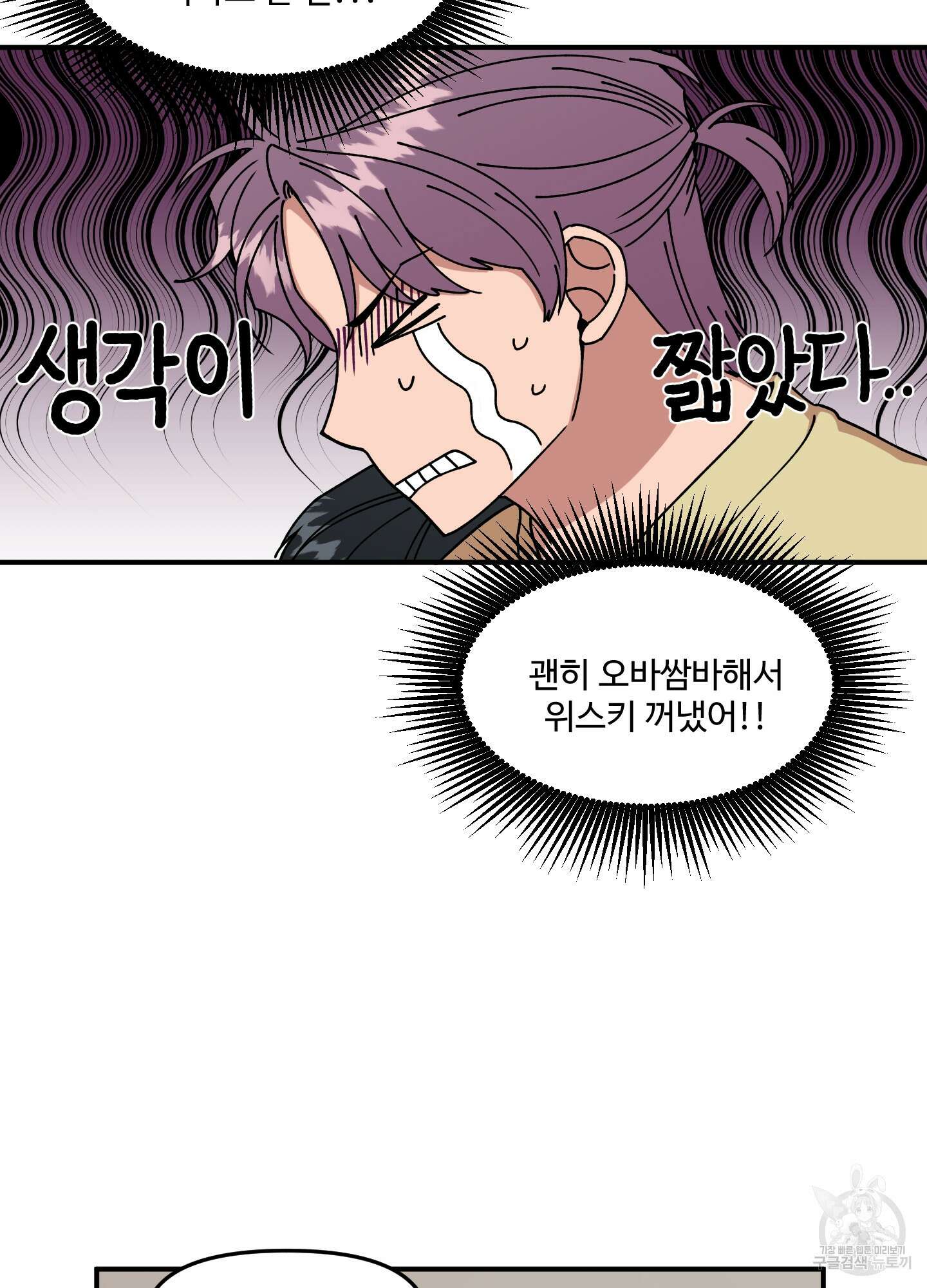경비 청년 14화 4