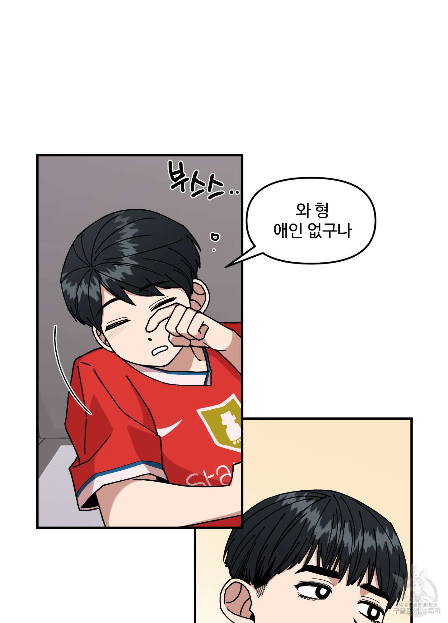 경비 청년 14화 6