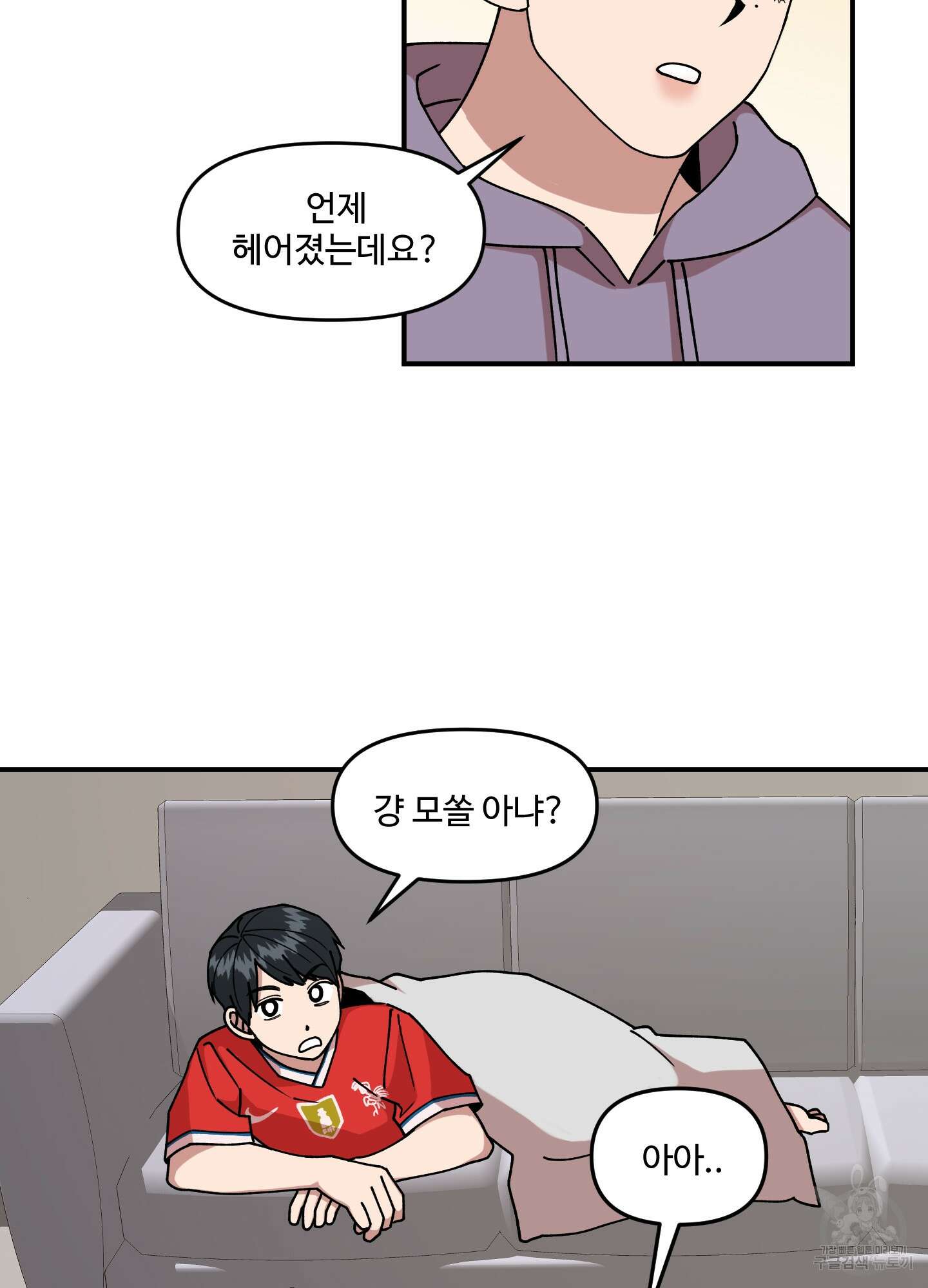 경비 청년 14화 7