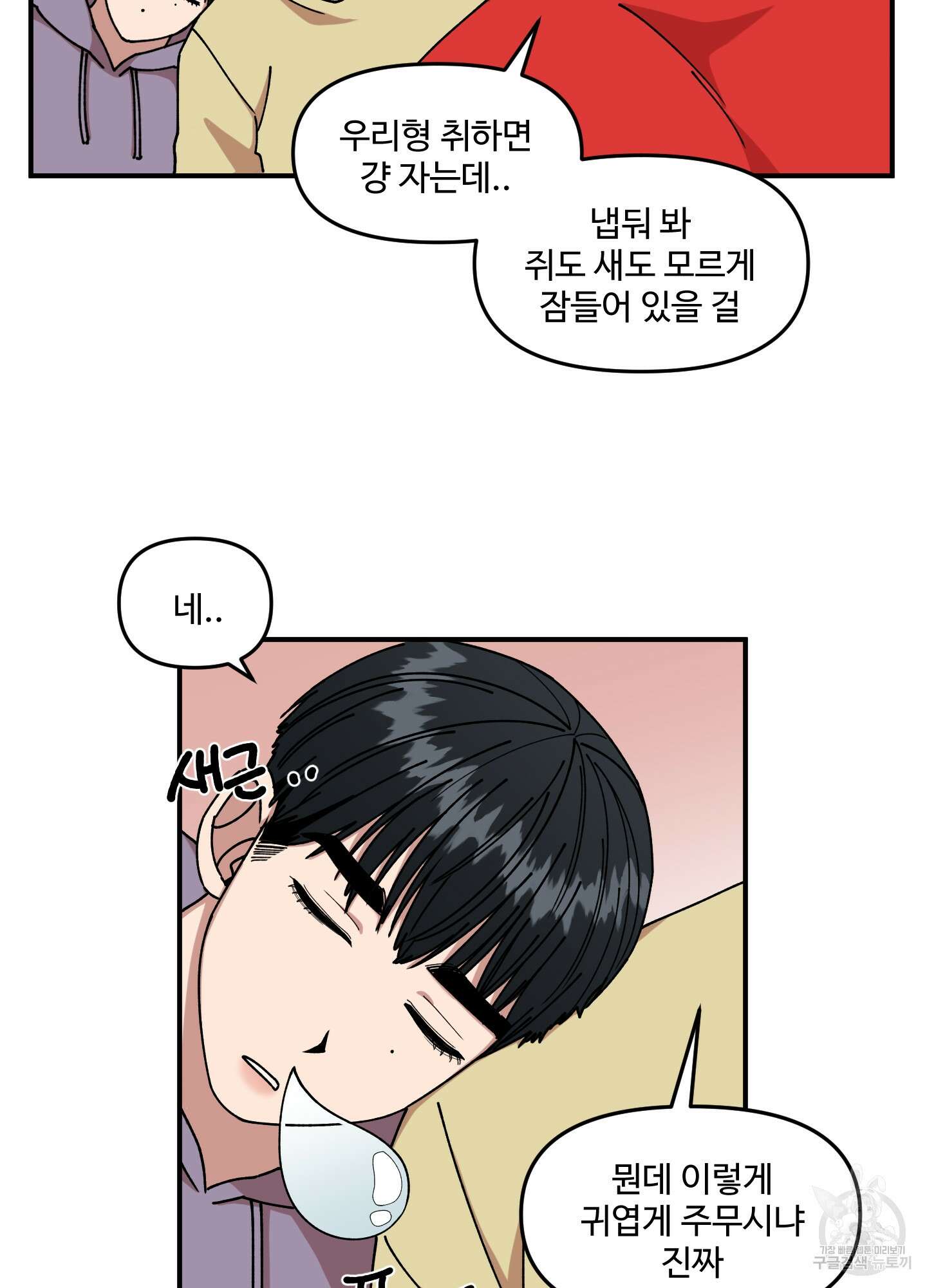 경비 청년 14화 9