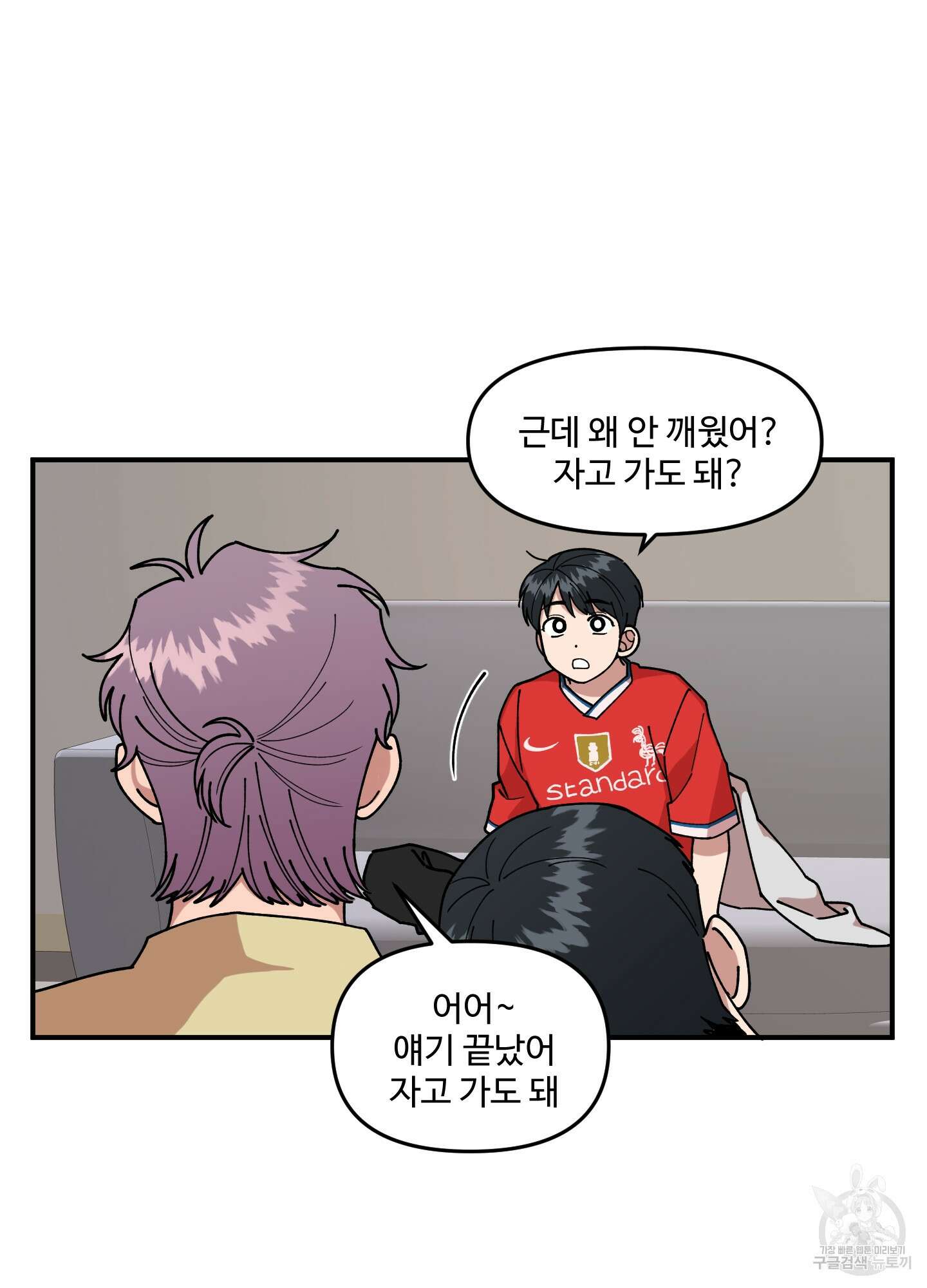 경비 청년 14화 11