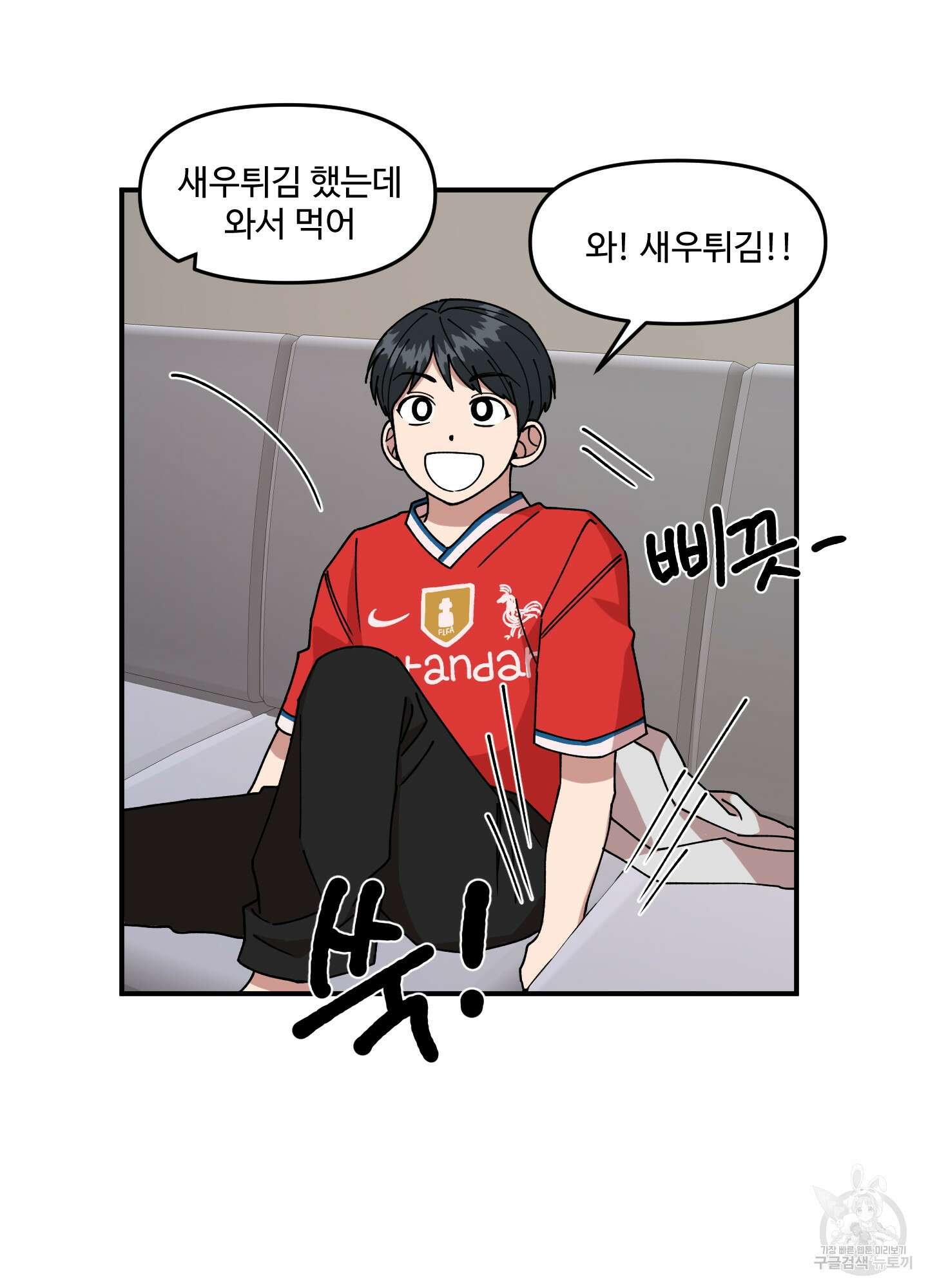 경비 청년 14화 12