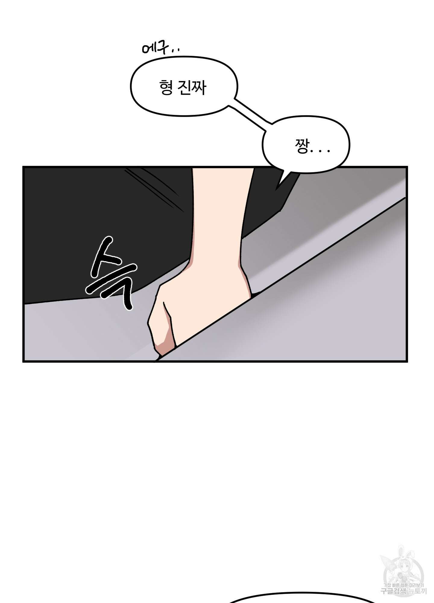 경비 청년 14화 13
