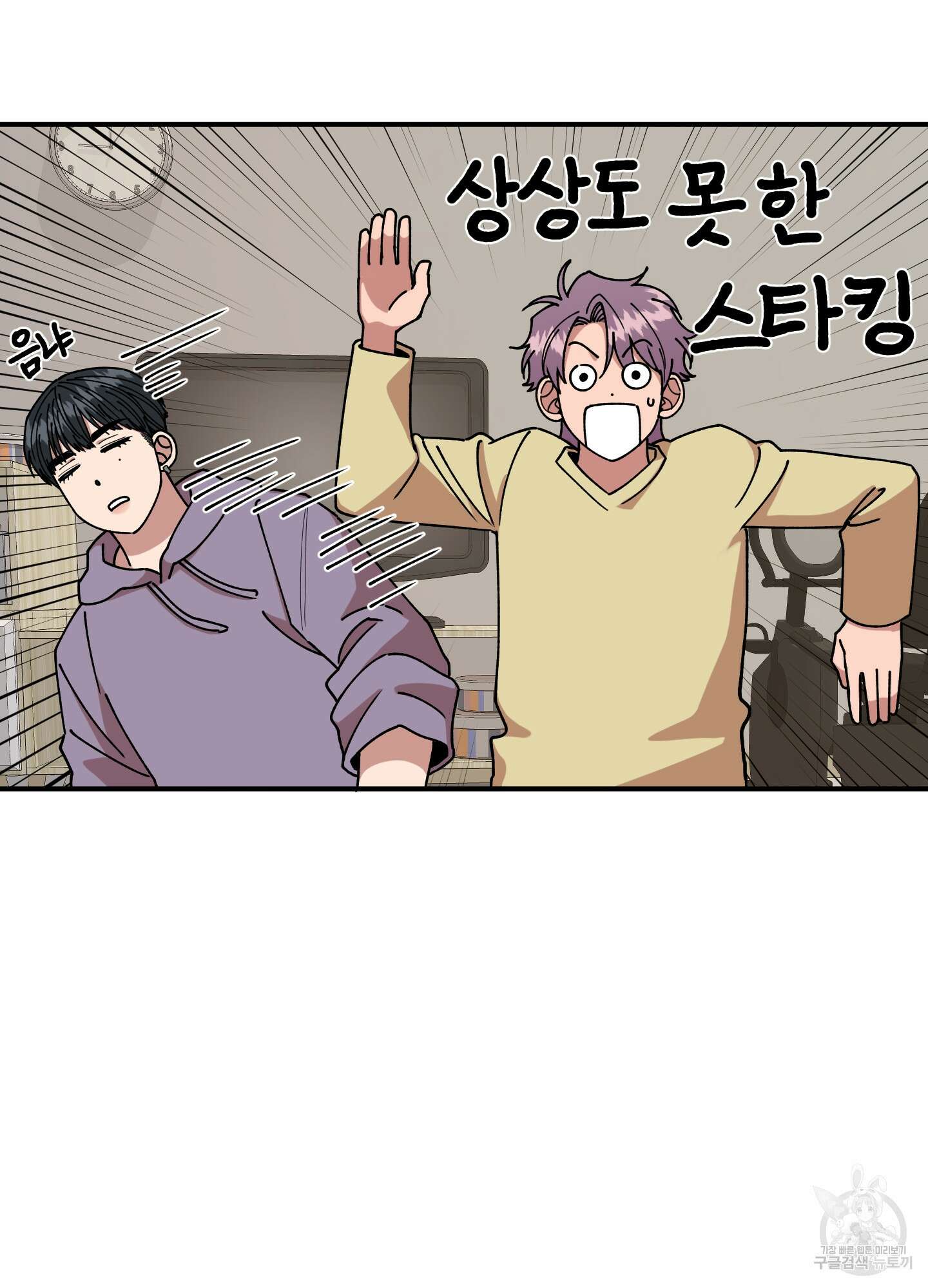 경비 청년 14화 15