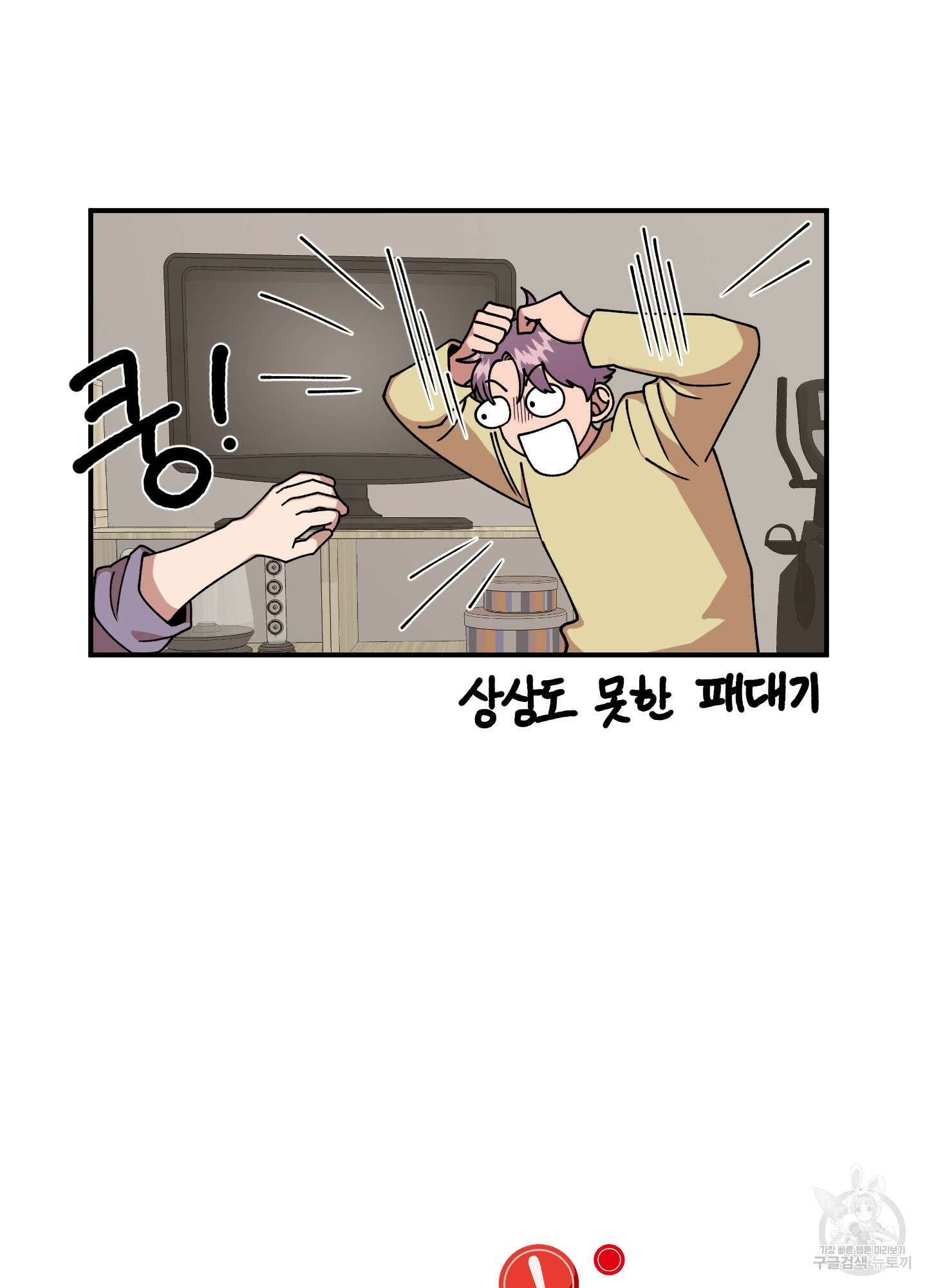 경비 청년 14화 16