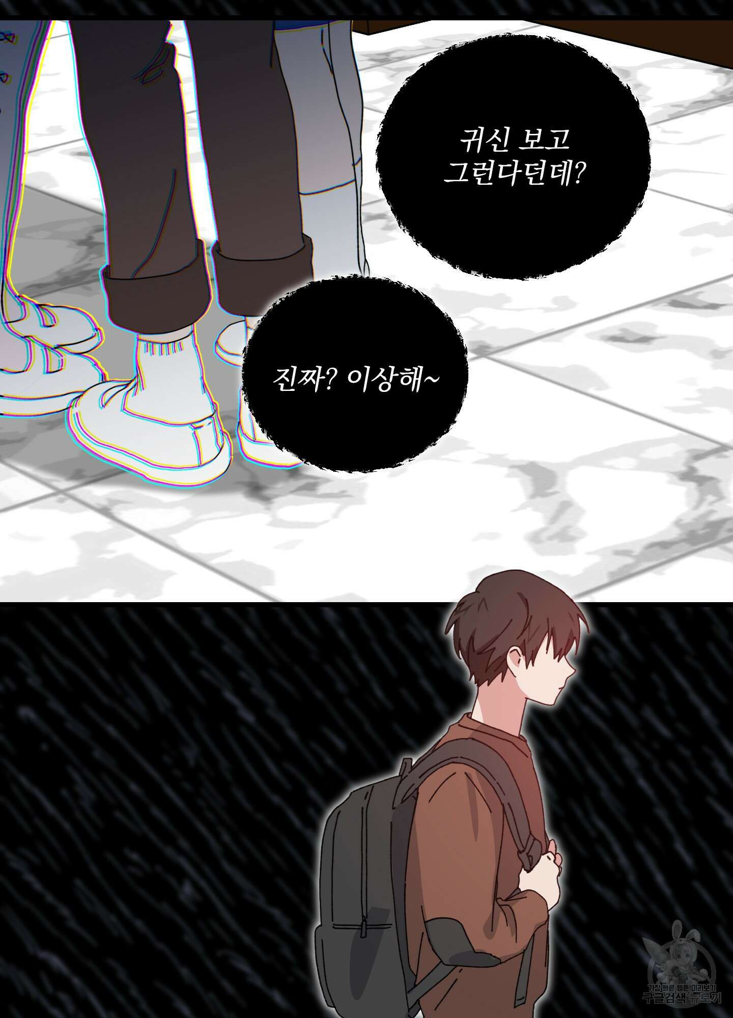 러브 미, 마이 갓 44화 2