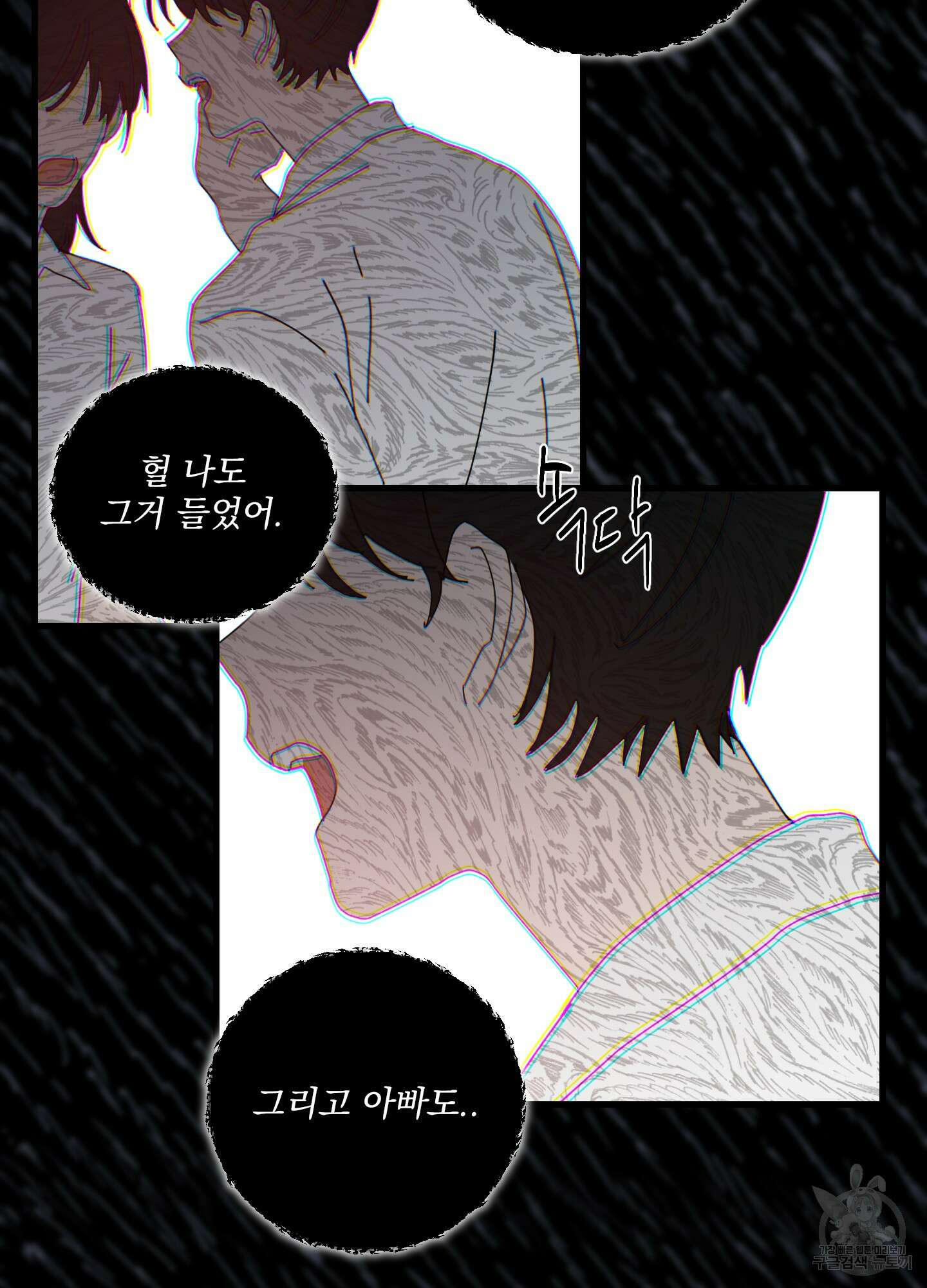 러브 미, 마이 갓 44화 4