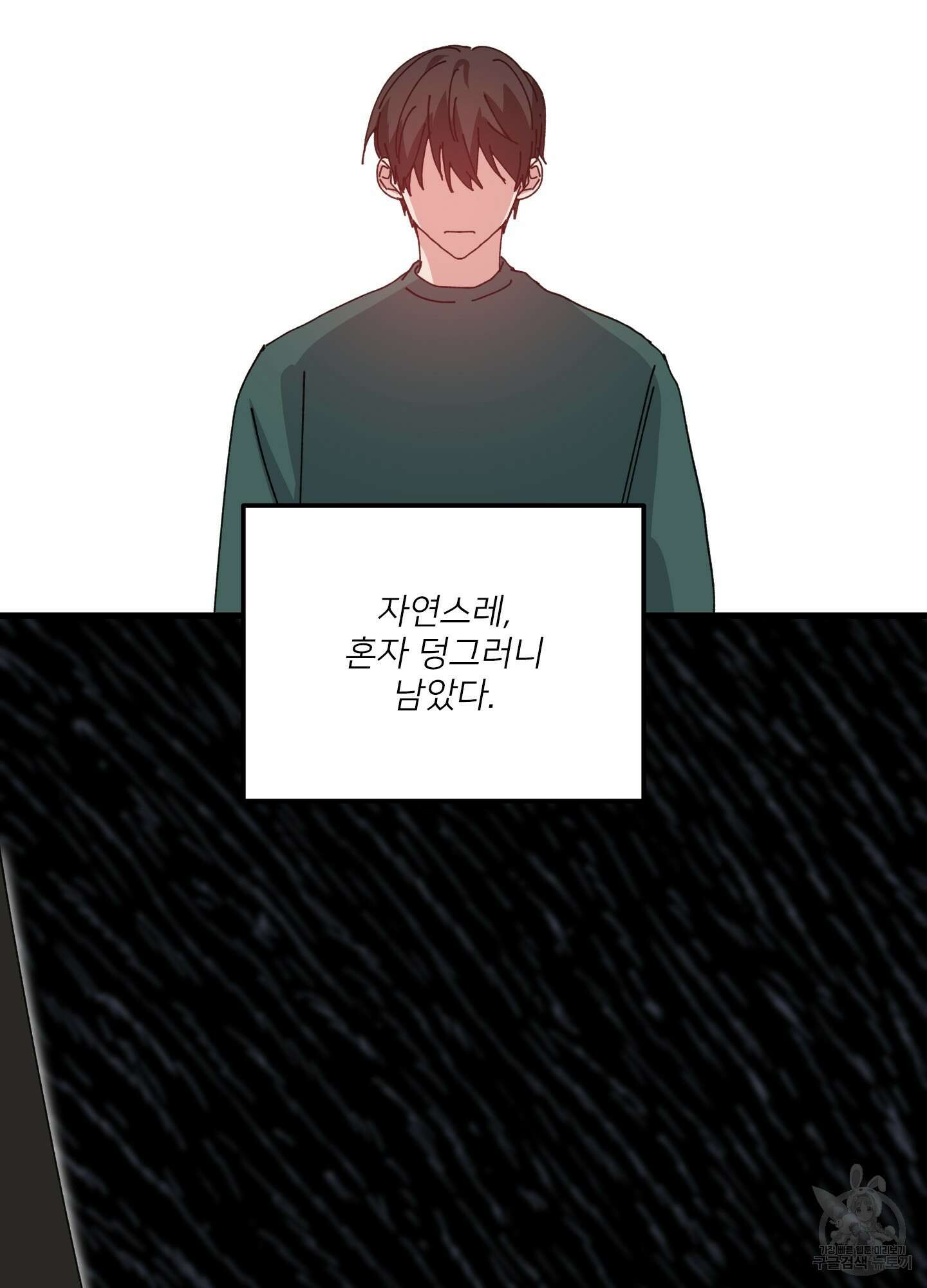 러브 미, 마이 갓 44화 8