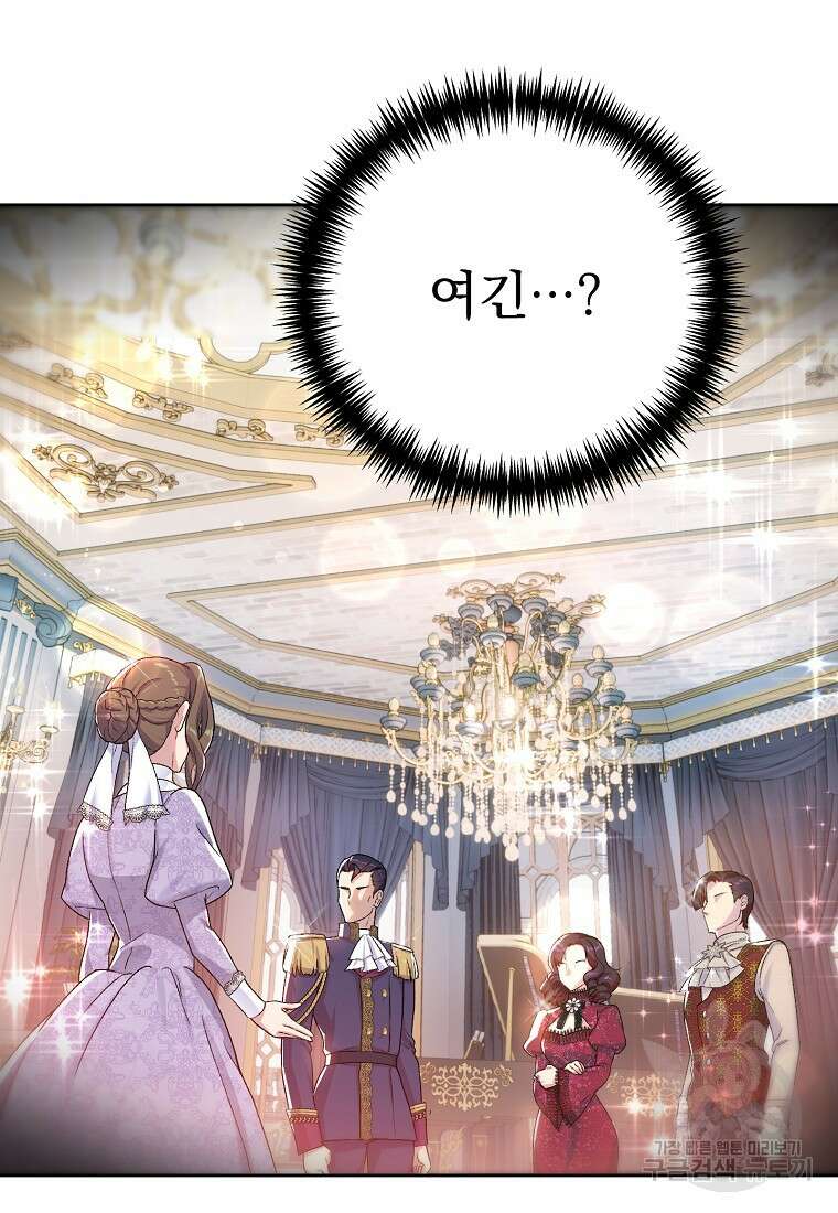 신의 사랑을 받는 아이, 황금빛 그라티아 1화 5