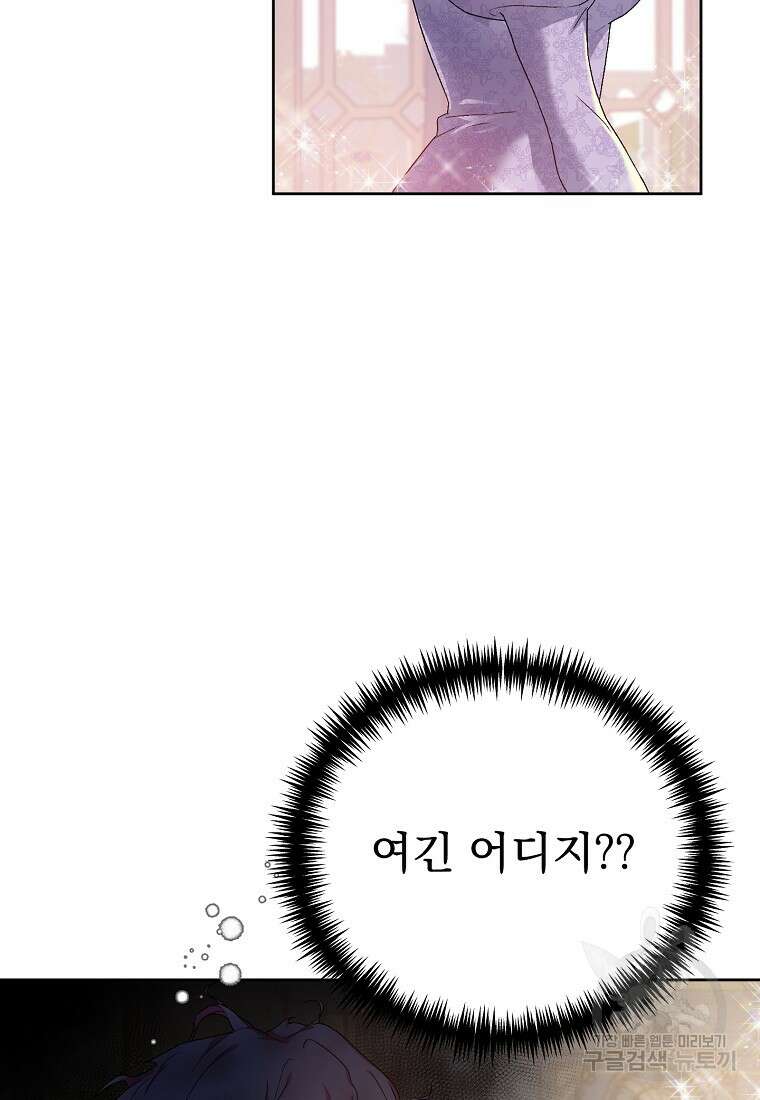 신의 사랑을 받는 아이, 황금빛 그라티아 1화 8