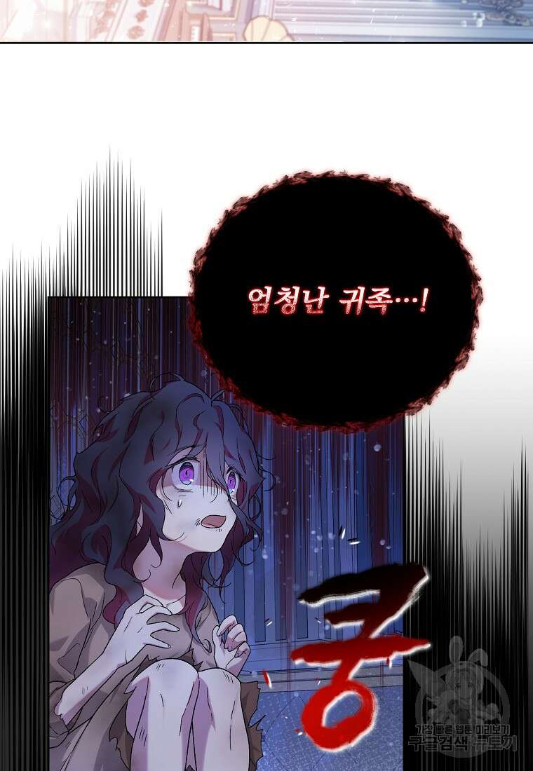 신의 사랑을 받는 아이, 황금빛 그라티아 1화 21