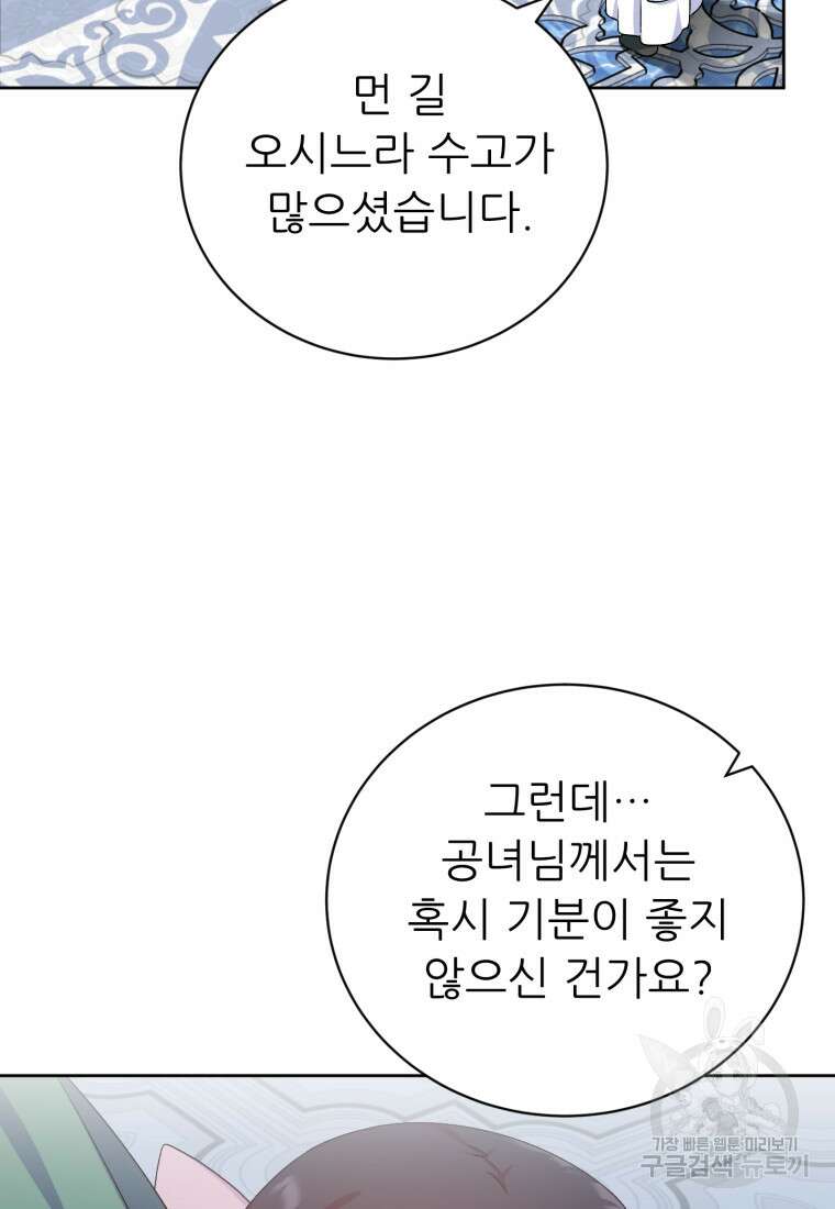 신의 사랑을 받는 아이, 황금빛 그라티아 8화 4